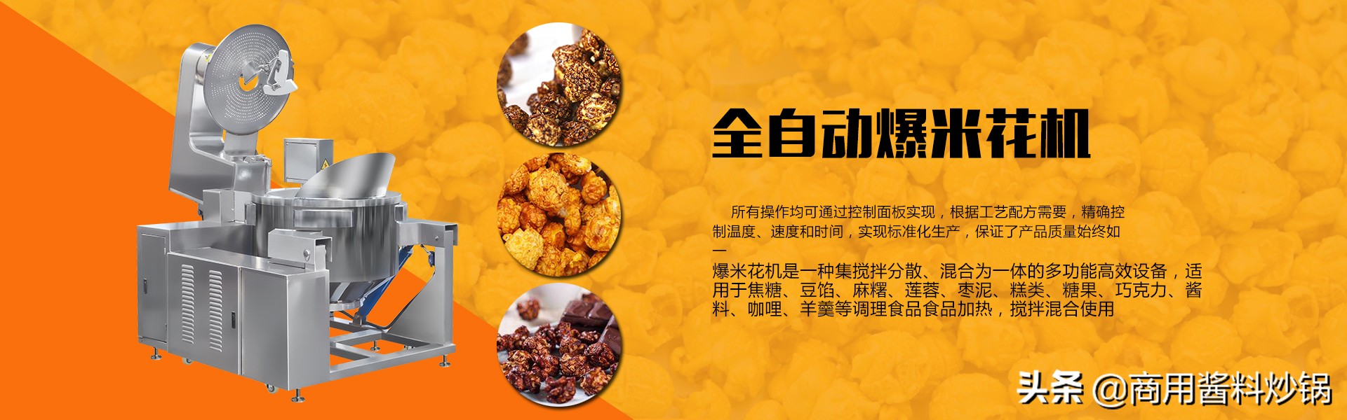 电磁爆米花机,电磁爆米花机哪里卖