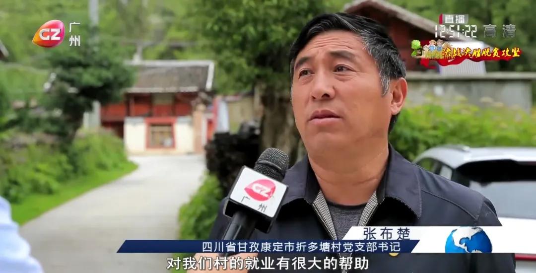 甘孜州蓝逸,蓝逸甘孜