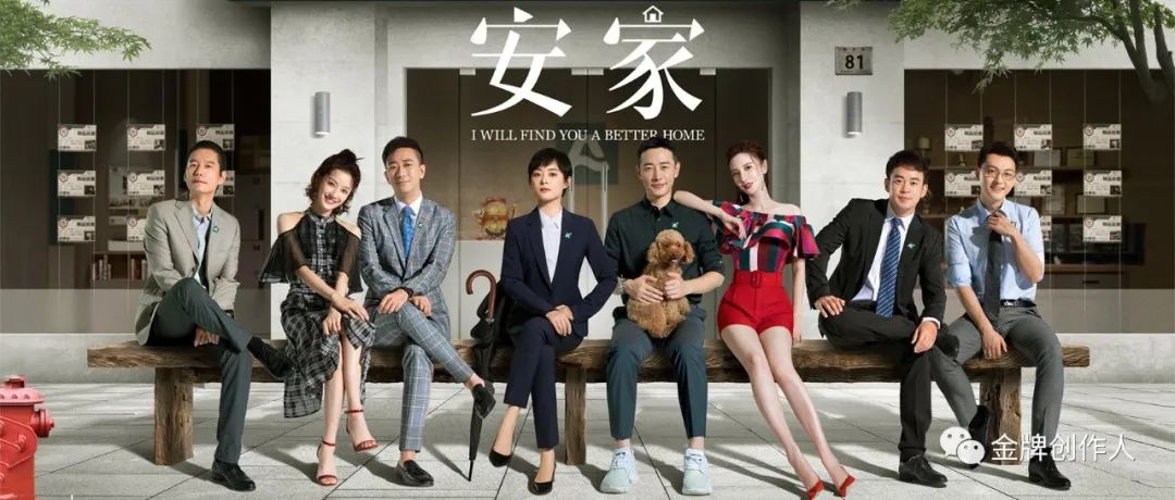 安家的热搜,安家热搜