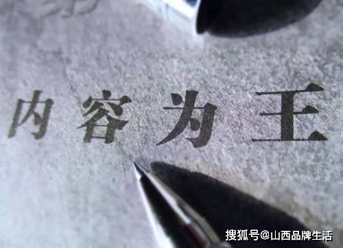 “内容”才是成就平台品牌的决定性要素