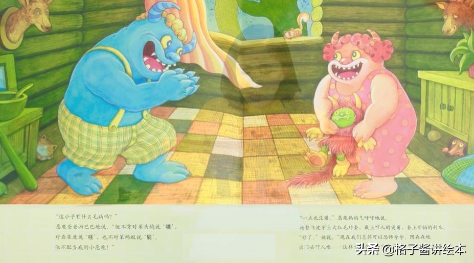 绘本推荐|《乖乖小恶魔》让孩子做真正的自己,才是最快乐的孩子