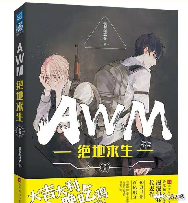 awm绝地求生广播剧祁醉回归赛场,awm绝地求生第二季祁醉于炀solo