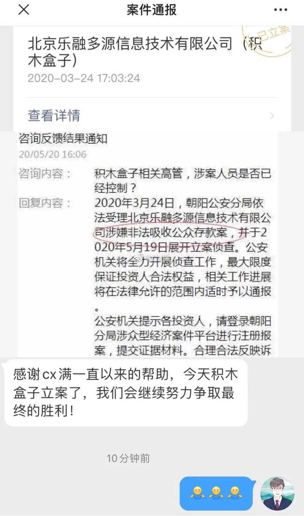 积木盒子2023兑付是真的吗,积木盒子最新兑付消息