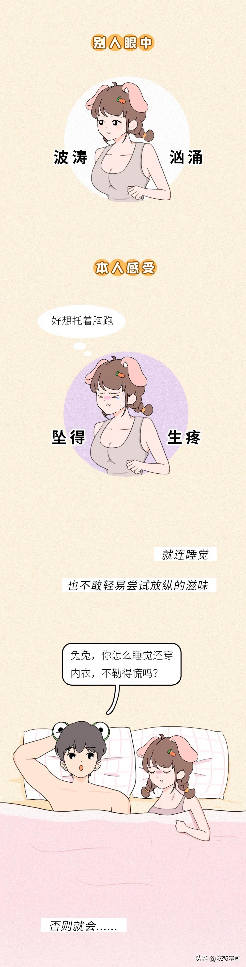 大胸女人的老公们，你们是怎么扛过来的？