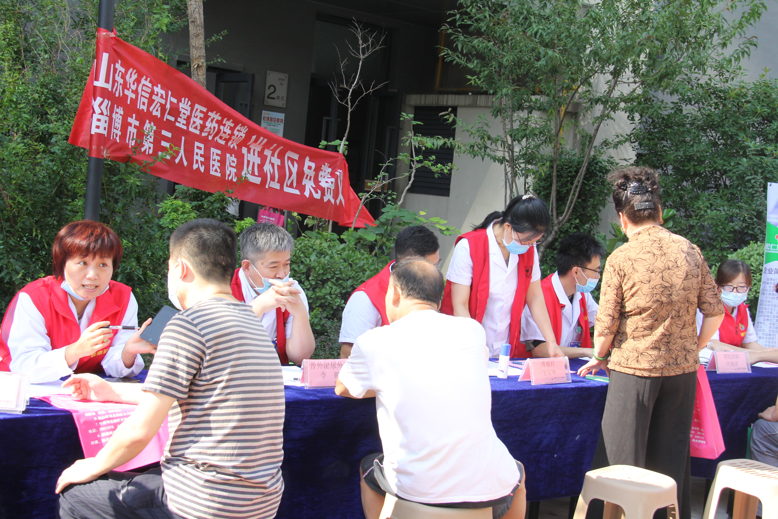 淄博市华信宏仁堂,淄博华信宏仁堂