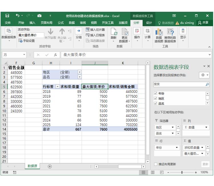 excel界面及基本操作的熟悉,excel操作系统学习