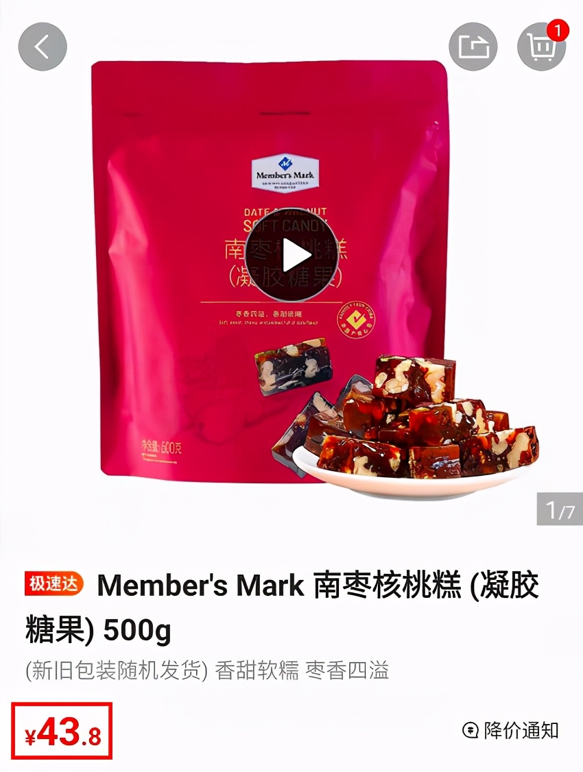 0元逛山姆会员制超市，揭秘超市供应商，源头工厂5折买零食