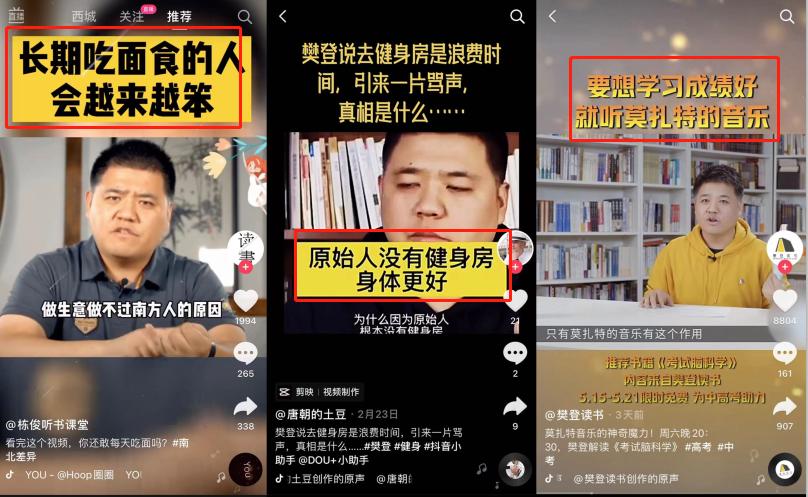 樊登年入10亿靠哪本书,樊登年入十亿背后的商机