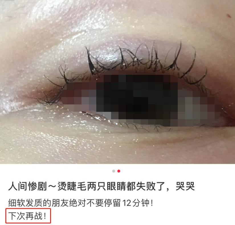 假睫毛胶水对自己的睫毛无伤害,烫睫毛如何使用胶水