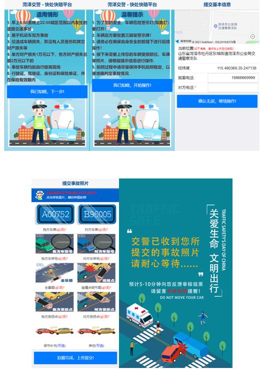 快处快赔交通事故责任划分图,发生交通事故后快处易赔流程