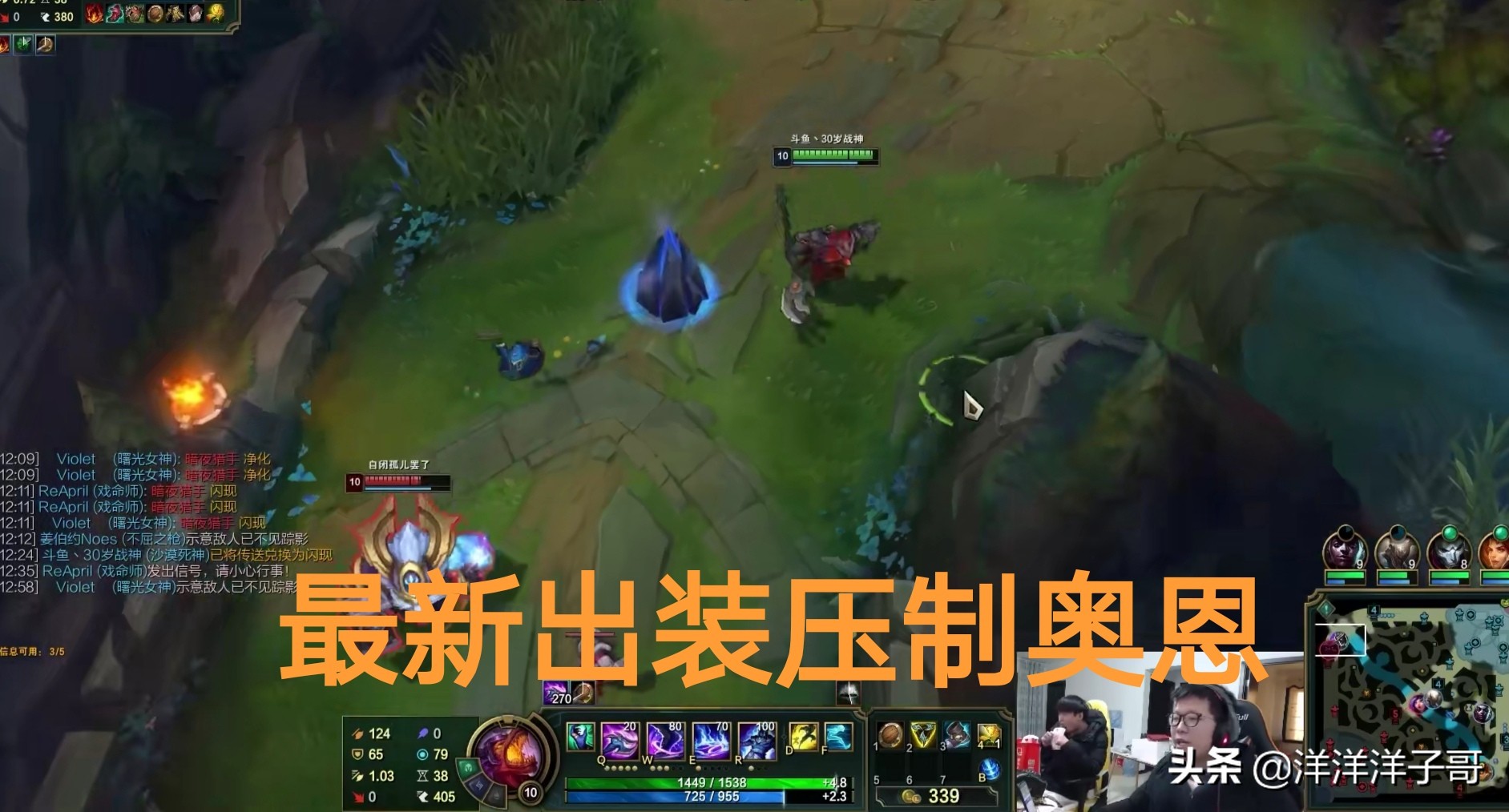 余小c看杀神风乌迪尔视角,余小c艾尔兰法杯