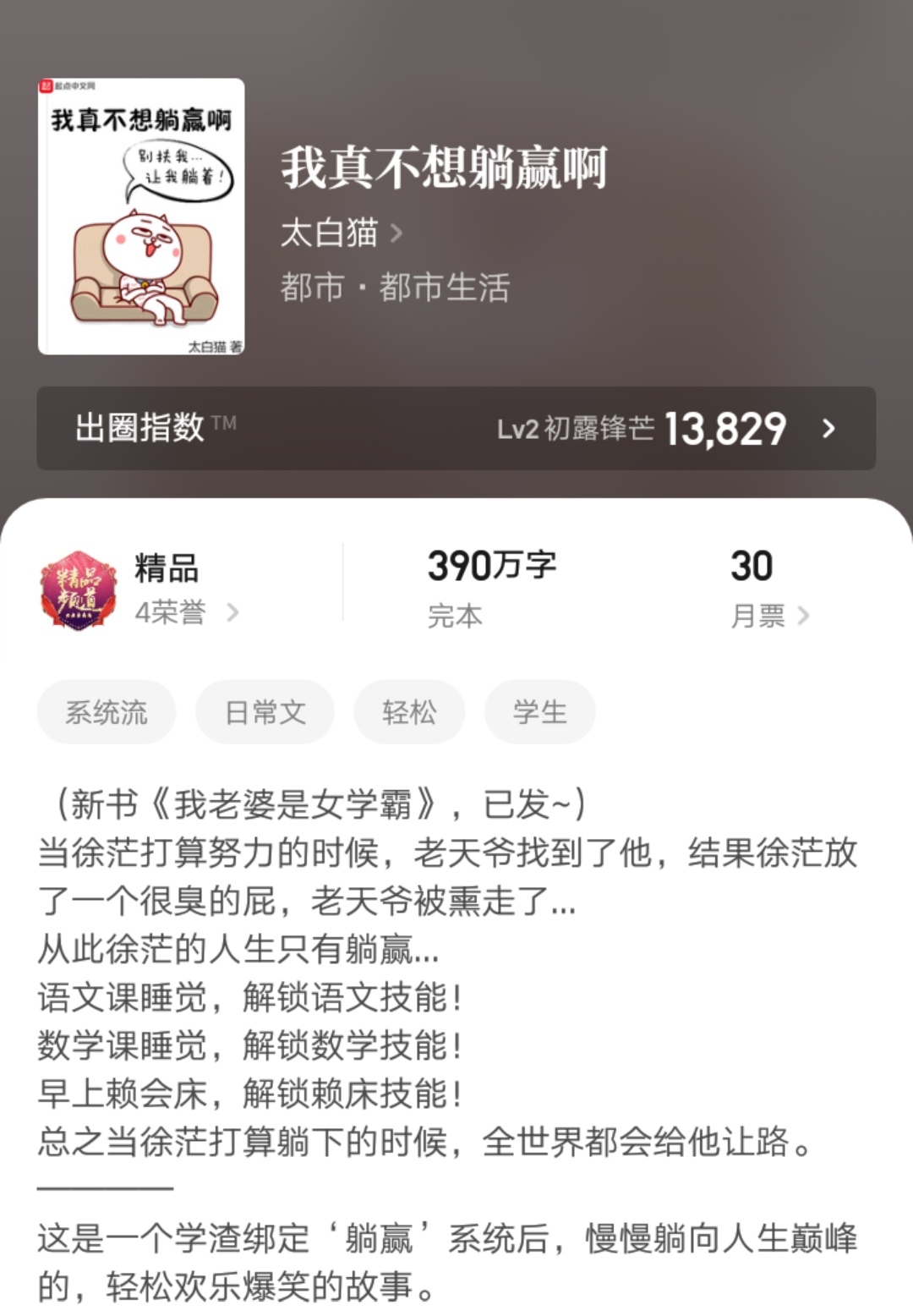 推荐5本轻松搞笑的小说,三本轻松搞笑的纯爱小说推荐