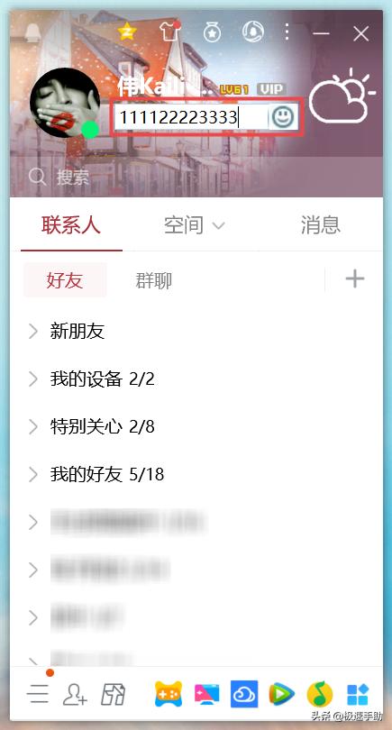 qq个性签名发表不了是什么问题,qq的个性签名为什么显示不出来