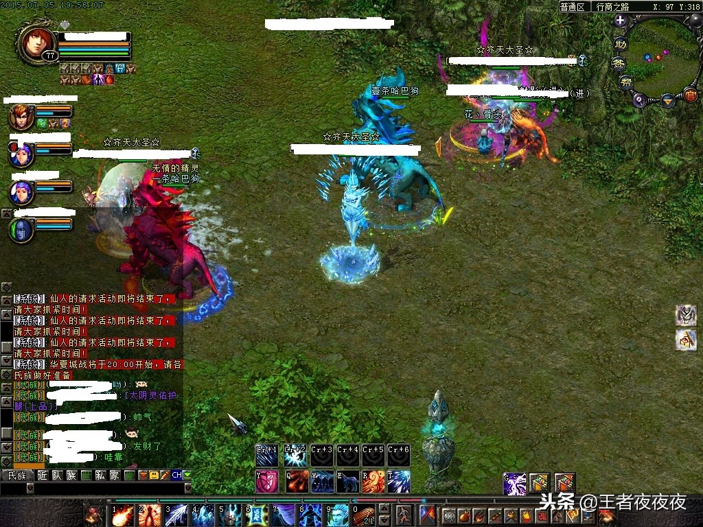 qq华夏经典,qq华夏回忆