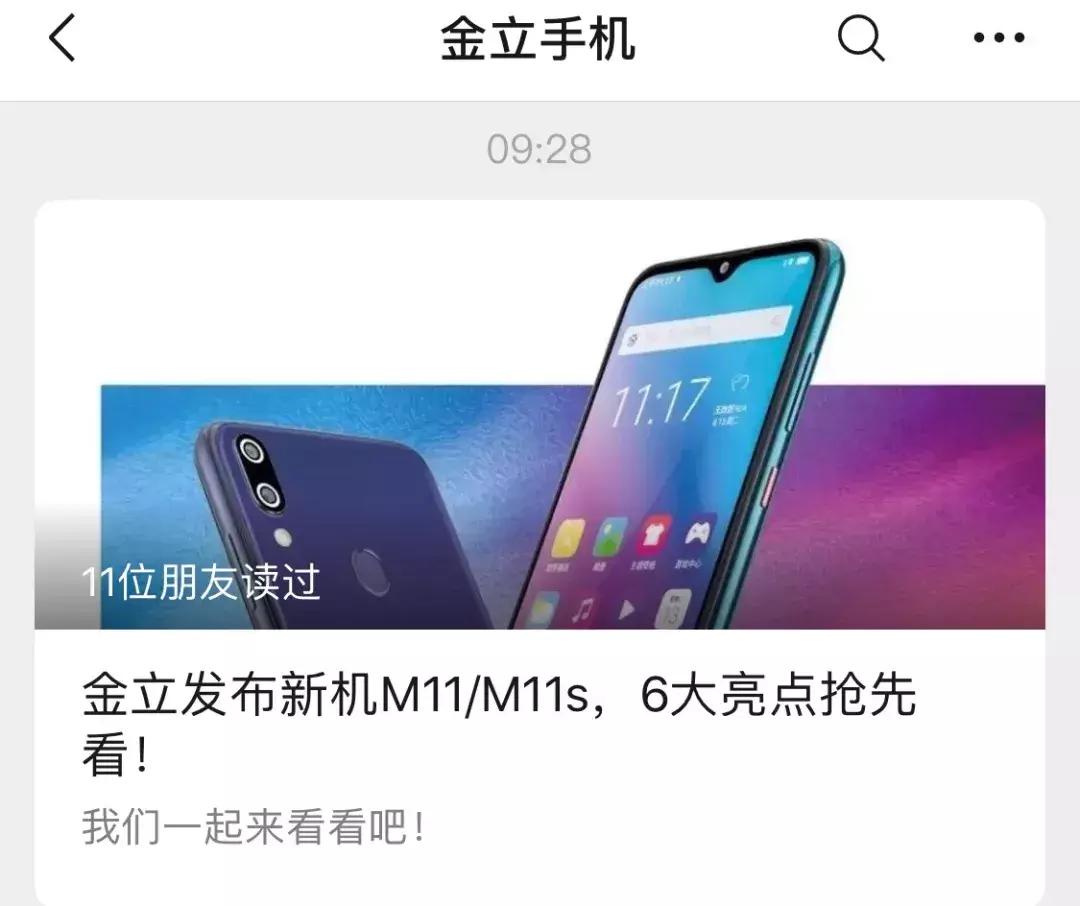 金立s10发布会薛之谦,金立已破产的手机