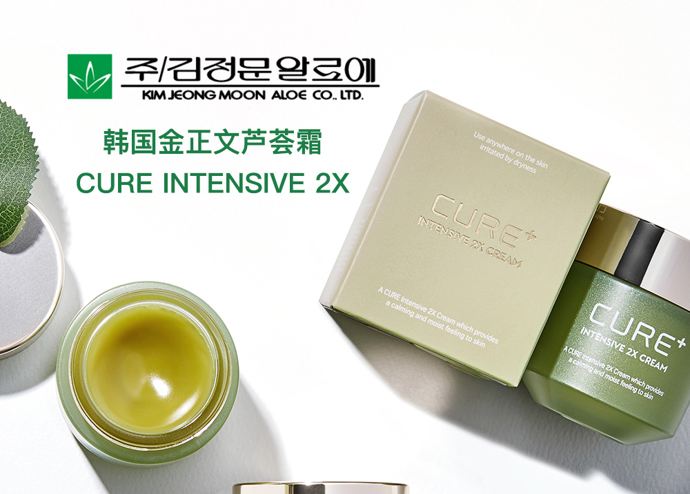 韩国国民品牌，金正文芦荟