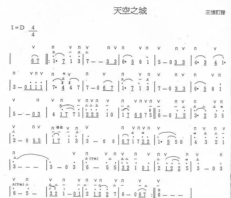 口琴简谱流行歌曲入门,简谱口琴新手必练100首