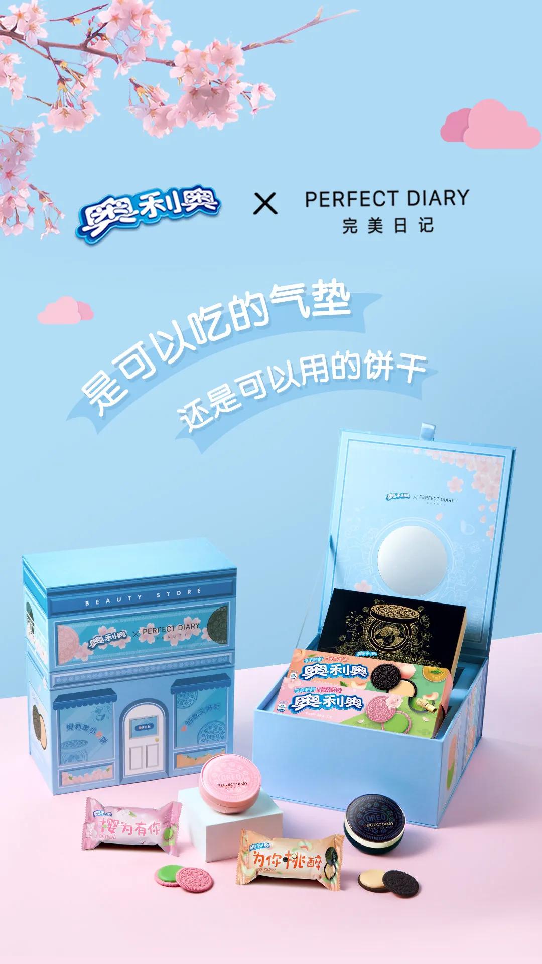 卡姿兰x必胜客的“下午茶”主题彩妆包装,梦回爱丽丝