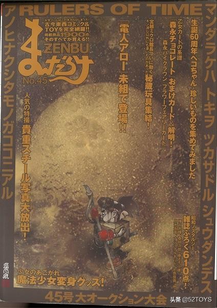 mandarake官网,mandarake的杂志