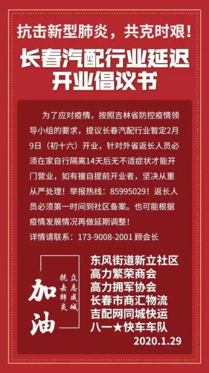 非公党组织勇担当众志成城抗疫情,非公企业疫情防控