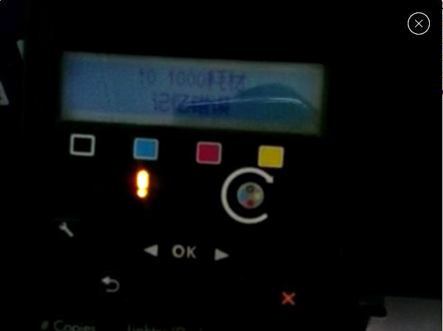 惠普激光5100打印机故障对照表,佳能打印机错误代码5104什么意思