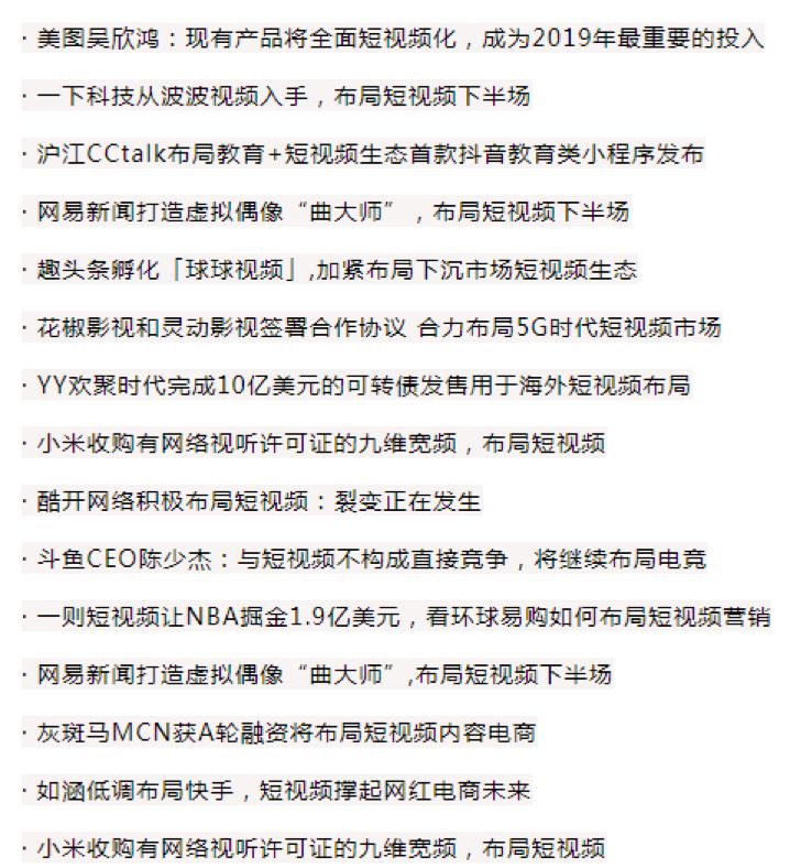 短视频打仗,短视频变现战争