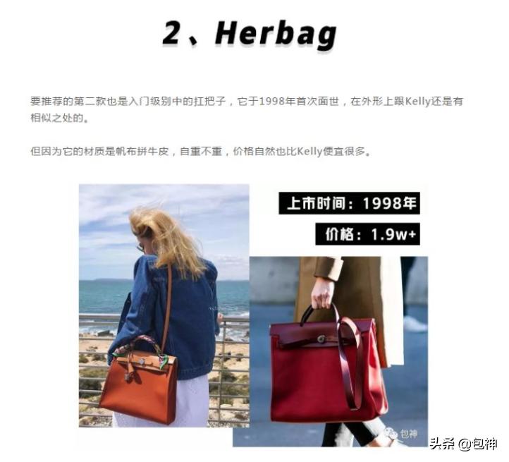 包神奢侈品资讯|用一只ChanelCF的钱买了只爱马仕！