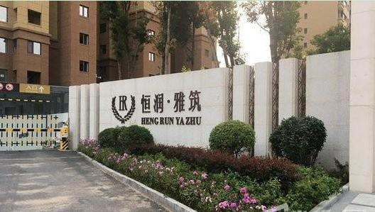 踩盘日记（铁西）：万达ABCDE组团，纳帕名门，恒润雅筑