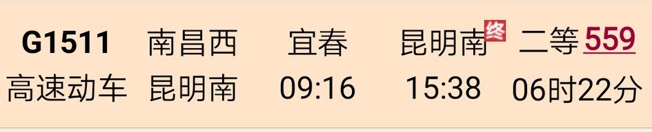 上海去云南火车最佳路线,上海去昆明的飞机路线