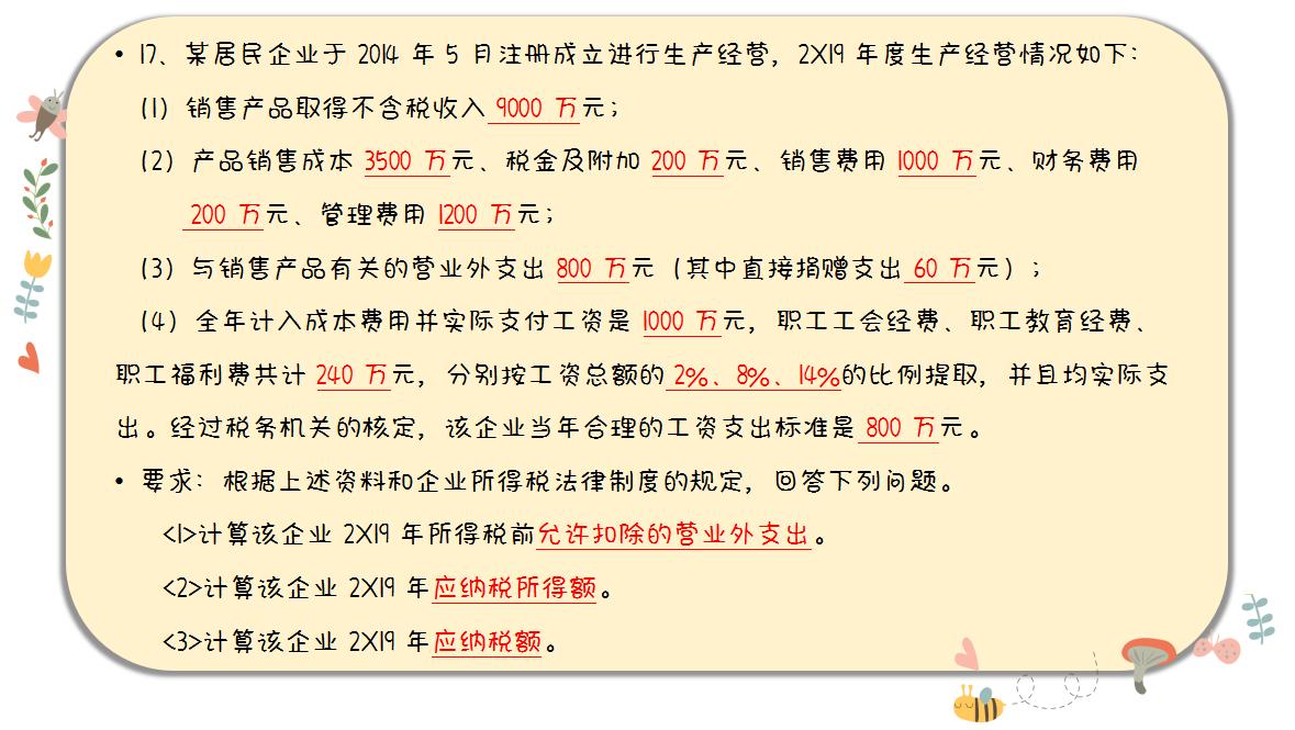 通关宝典，2020中级会计题库来喽！大家一起共享资源，稳过中级