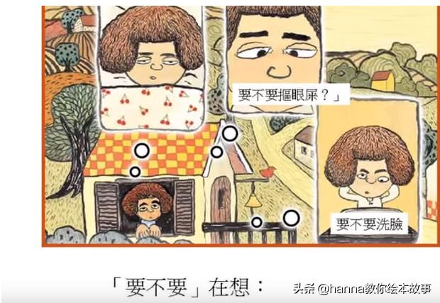 绘本故事不急躁专心听,不要随便对待自己的绘本故事