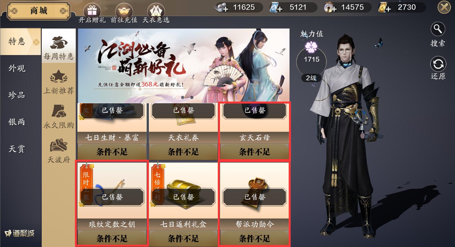 天刀手游平民攻略大全图文,最新天刀手游新手第一周攻略