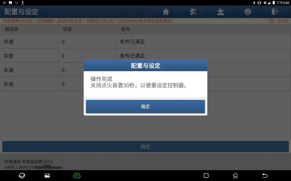 雪佛兰科鲁兹电子控制模块,雪佛兰科鲁兹防盗编程