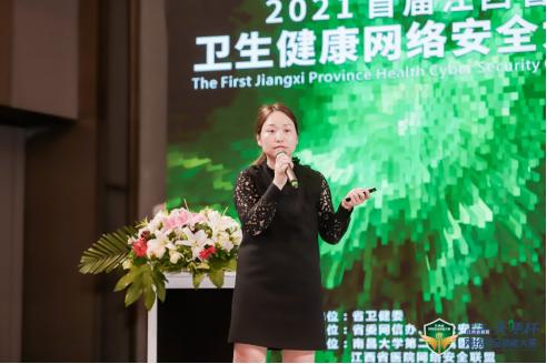 2021年江西省卫生健康首届“天使杯”网络安全技能大赛颁奖典礼暨首届江西省卫生健康网络安全大会隆重举行