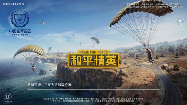 《和平精英》遭玩家狂喷,腾讯却笑开了花,上线仅3天就赚了近1亿!