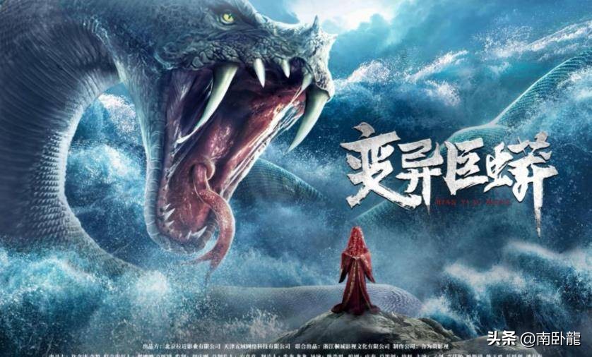 变异巨蟒眼镜蛇,蛇仙变异巨蟒