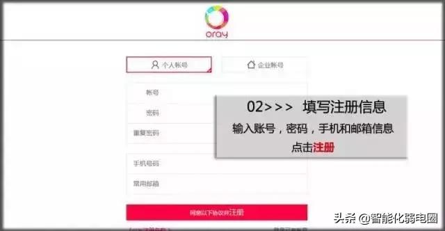 海康摄像头远程观看,海康域名远程
