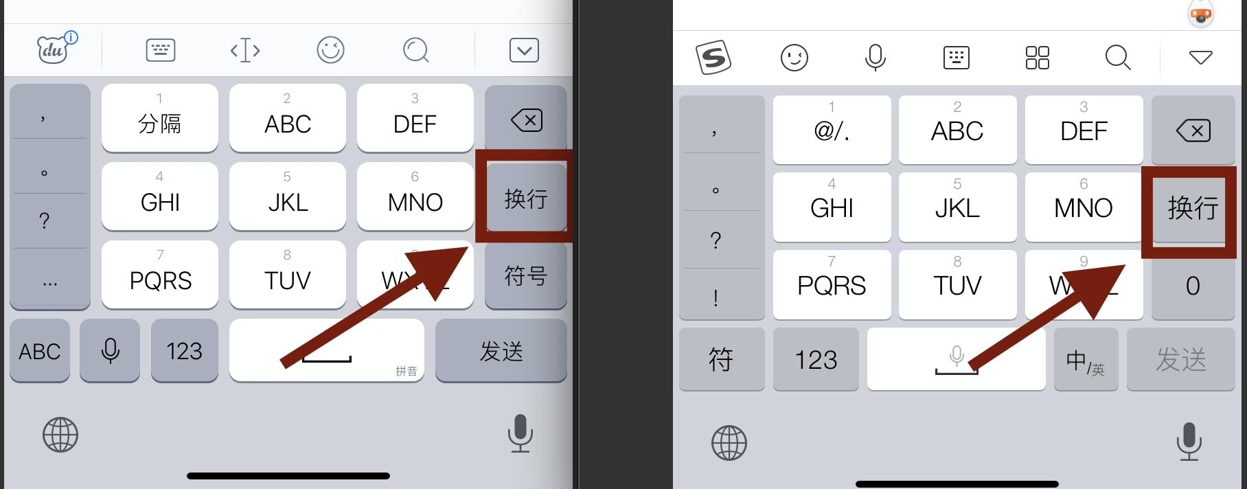iphone键盘怎样设置换行快捷键,iphone打字时怎么才能换行