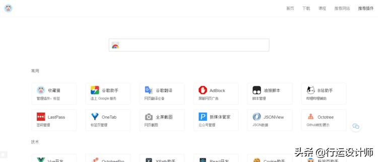 chrome商店访问插件,chrome浏览器访问插件最新