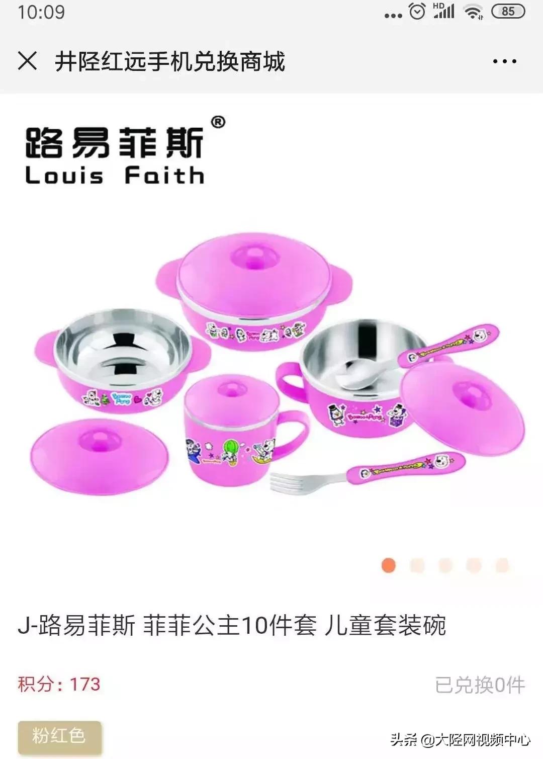 嘿！你有一台跑步机还没领！手把手教你在井陉领取双倍的话费积分