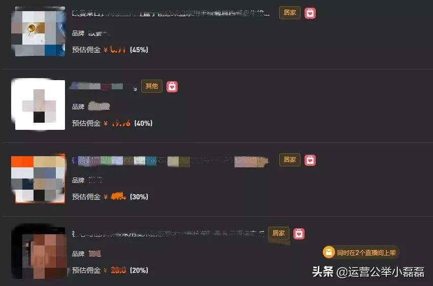 直播3000万营业额利润1个亿,直播带货吸粉背后究其为何