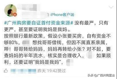 严查首付款来源后，今年买房太难了