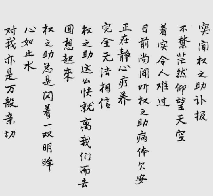 赋有灵魂的文字—《山茶文具店》