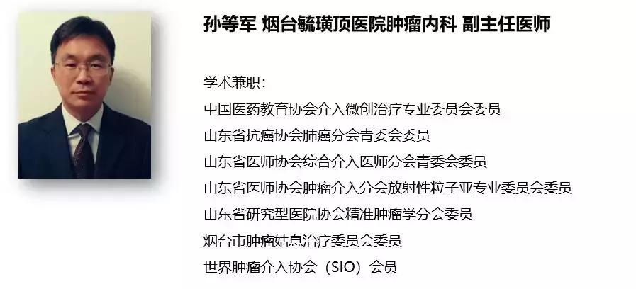「2019WorldHematology」首例安罗替尼治疗晚期颌下腺癌在多形性腺瘤中的病例报告亮相