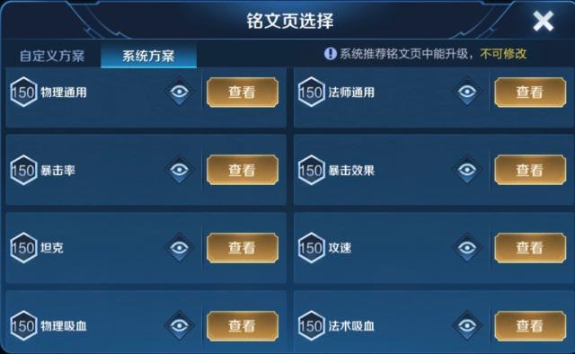 王者荣耀最基本的几套铭文是什么,王者荣耀最暴力的两套铭文是什么