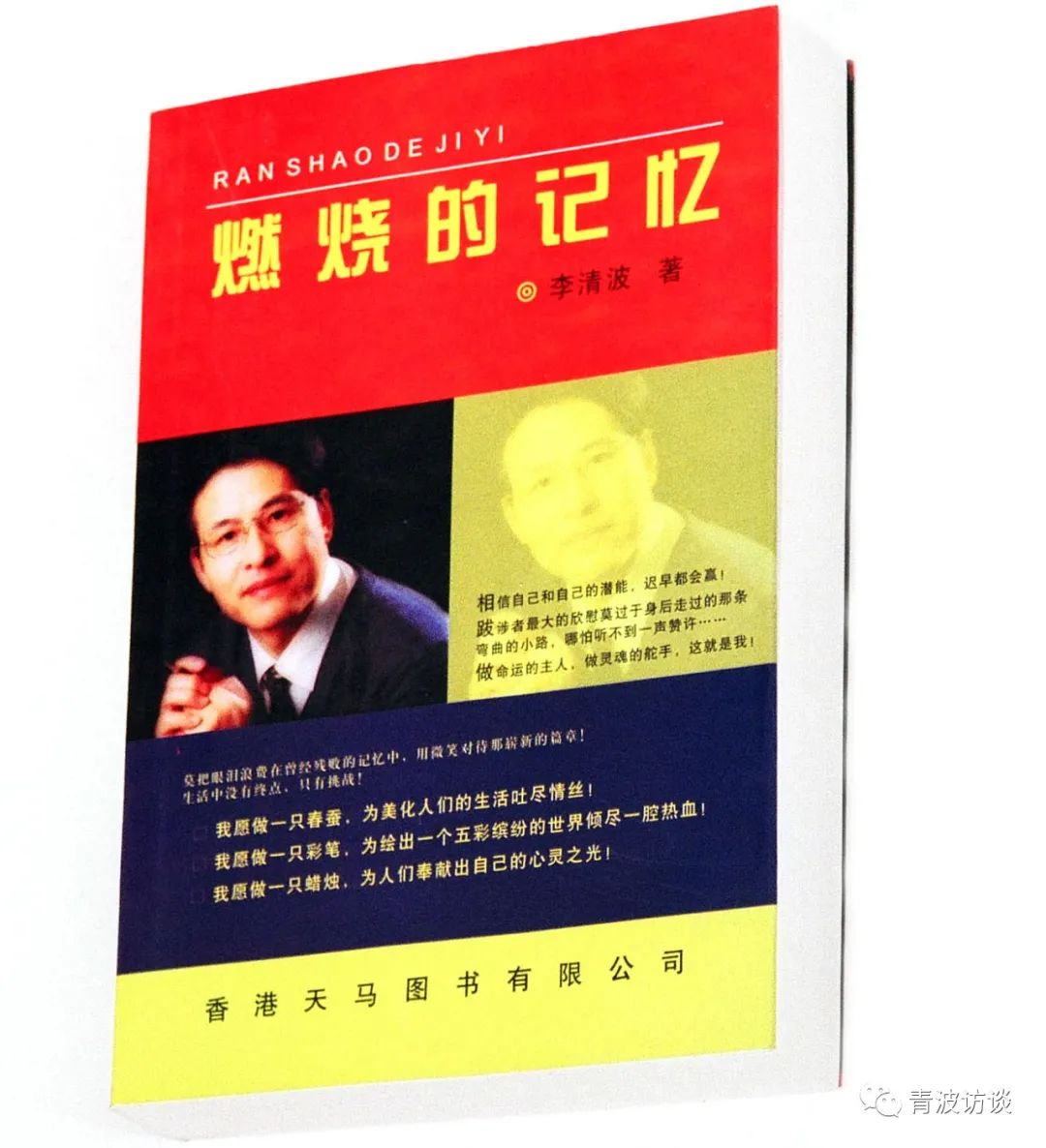 《青波携程书画同行》《少数民族行:走近仡佬族之四》