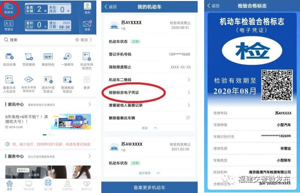 机动车检验标志电子化了吗,机动车检验标志电子化
