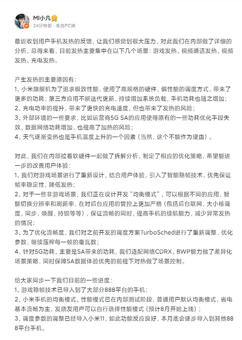 小米手机发热10个解决办法,华为手机发热小米手机发热