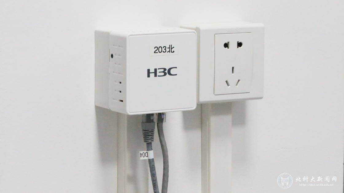 北京科技大学“不忘初心、牢记使命”主题教育整改进行时