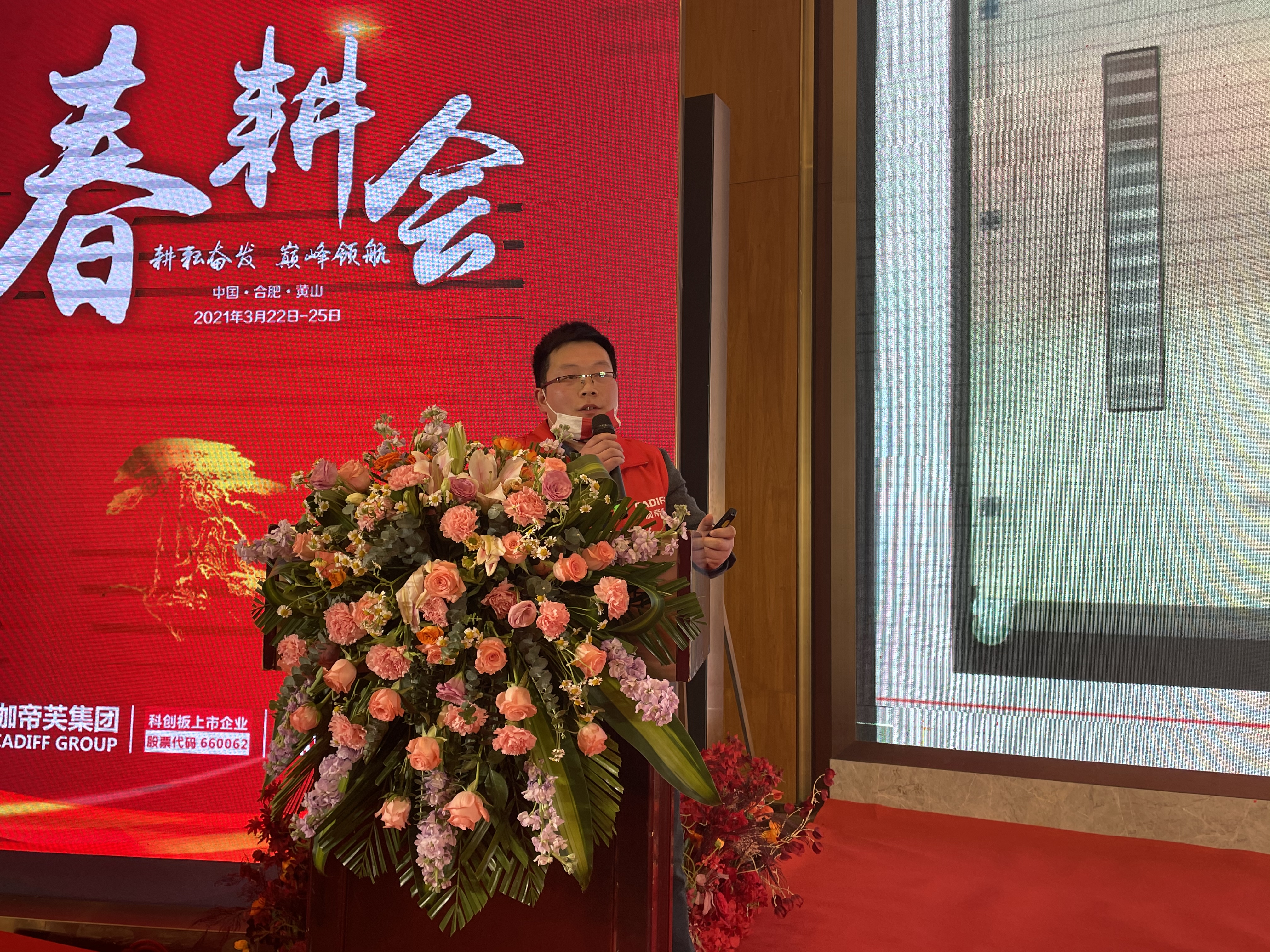 耕耘奋发，巅峰领航！伽帝芙2021春耕会暨新品发布会绽放合肥